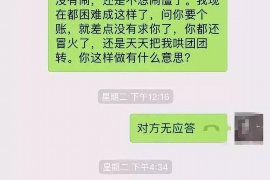 白城专业要账公司如何查找老赖？